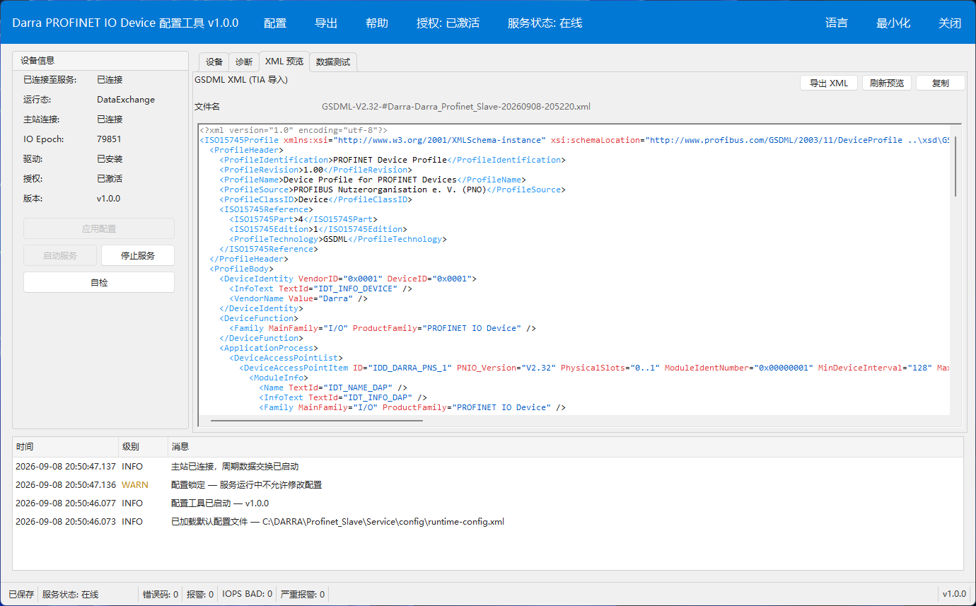 XML 预览
